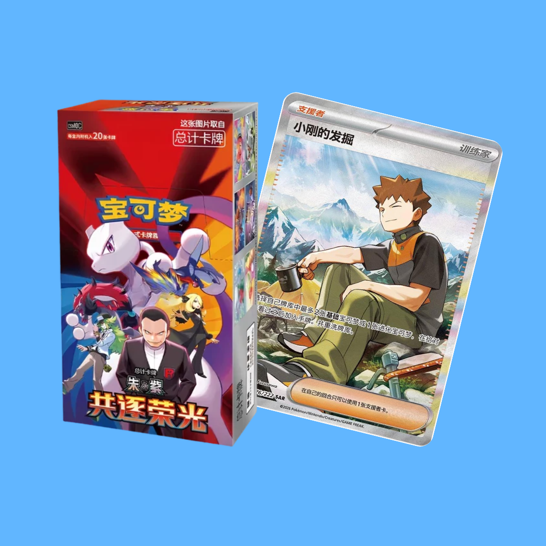 Pokemon Chasing Glory Together CSV10C Booster Box (S-CN)